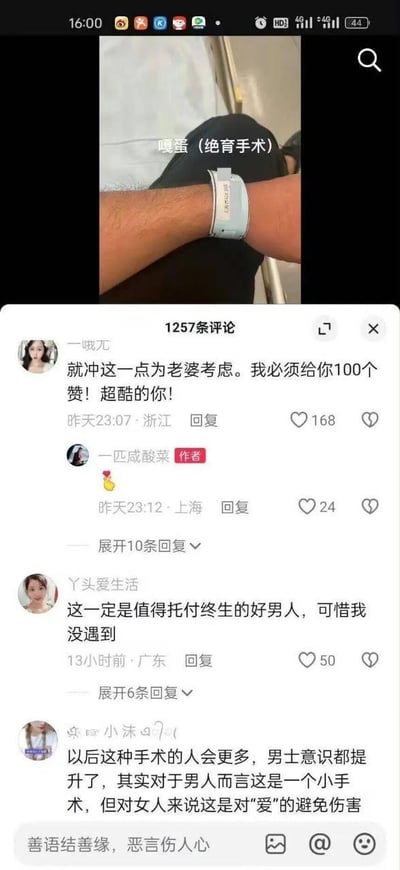 这是一张抖音平台的竖屏社交媒体截图，画面上半部分展示了一位男性的手臂，佩戴着医院的识别腕带，配文“嘎蛋（绝育手术）”，表明该男性进行了男性绝育手术；下半部分是该内容的评论区，共有三条高赞评论：第一条评论来自用户“一哦兀”，称赞该男性为老婆考虑，要给他100个赞；第二条评论来自用户“丫头爱生活”，认为这是值得托付终生的好男人，遗憾自己没遇到；第三条评论来自用户“小沫”，表示未来做这种手术的男性会更多，这是男性意识的提升，男性绝育是小手术，是对女性的爱护，避免女性受到伤害。评论区整体氛围正面，满是对该男性负责任、为伴侣考虑的行为的认可与称赞。