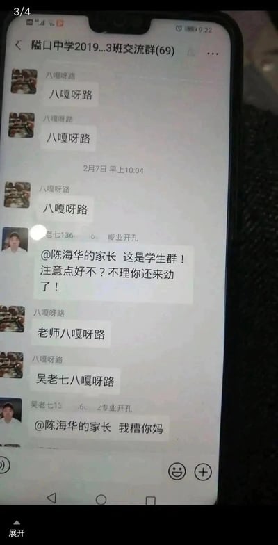 这是一张竖屏的微信班级群聊天记录截图，群名称为“隘口中学2019...3班交流群”，群成员共69人。截图中，备注为“八嘎呀路”的陈海华家长多次发送日语骂人的谐音“八嘎呀路”，群成员“老七136（备注显示专业开孔）”@该家长，提醒这是学生群，要求其注意言行，但该家长不仅没有停止，反而继续发送“老师八嘎呀路”“吴老七八嘎呀路”这类针对性的不文明用语，最终引发“老七136”的激烈回怼，整个对话过程充满了争执与不文明用语，展现了家校交流群中因成员不当发言引发的矛盾场景。