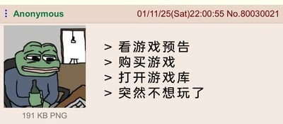 这是一张来自4chan匿名论坛的社交媒体截图，属于图文混排的静态图。画面左侧是经典网络表情包“悲伤蛙（Pepe the Frog）”，它坐在桌前，手持酒瓶，表情颓废无精打采；右侧是四条文字，依次为“看游戏预告”“购买游戏”“打开游戏库”“突然不想玩了”，完整描述了很多玩家都会经历的流程：被游戏预告吸引下单购买，可真正准备游玩时却突然失去兴趣。悲伤蛙的颓废形象与文字内容形成呼应，精准戳中了当代玩家“买了游戏却不想玩”的普遍窘境，引发共鸣。