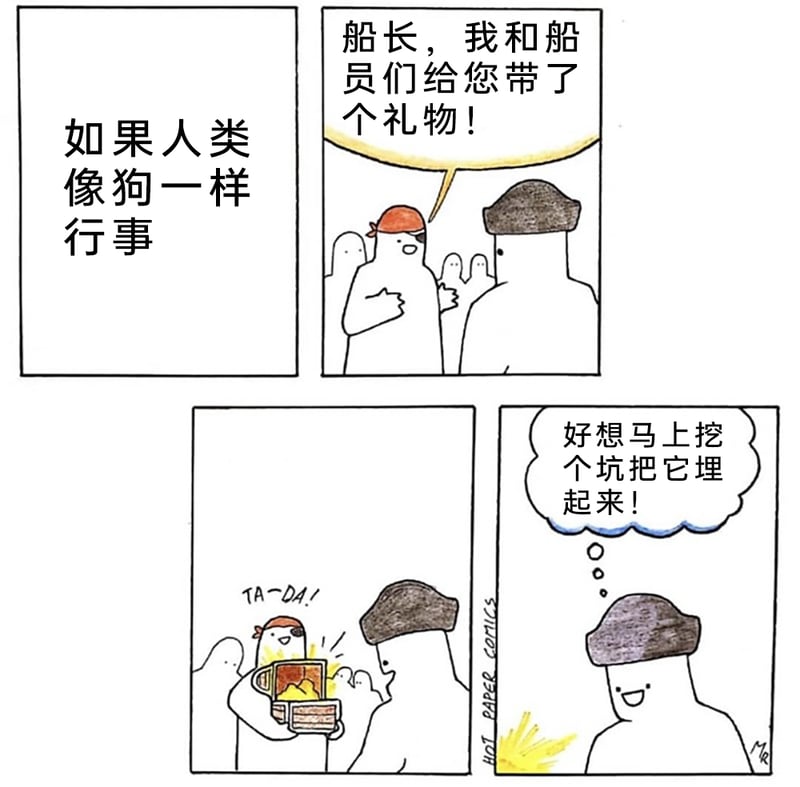 海盗船员