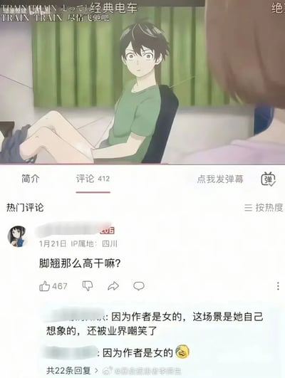 整张图上半部分是B站动漫播放界面的视频画面，画面中一名穿绿色短袖的黑发男性动漫角色坐在椅子上，双腿高高翘起，神情略带诧异，画面顶部漂浮着相关动画内容的弹幕；下半部分是该视频的评论区界面，热门第一条评论提问“脚翘那么高干嘛？”，获得467个点赞，该评论下的回复调侃称该动漫的作者是女性，这个不符合现实男性习惯的坐姿场景是作者自己想象出来的，还曾被业界嘲笑，相关回复还搭配了哭笑表情，截图底部带有微博用户@暴食症患者李舜生的水印。