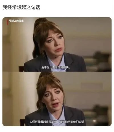 这是一张上下两格拼接的影视截图梗图。上图中一位穿着深色西装、扎着马尾的女性表情严肃，背景为室内场景，配文“由于光比声音传播得快，”；下图为同一女性继续说话的画面，配文“人们可能看起来很聪明，直到你听到他们说话”。图片顶部有文字“我经常想起这句话”，左上角有“地球上的混蛋”水印。通过物理现象类比，幽默地讽刺了有些人外表看起来聪明但说话暴露真实水平的现象。