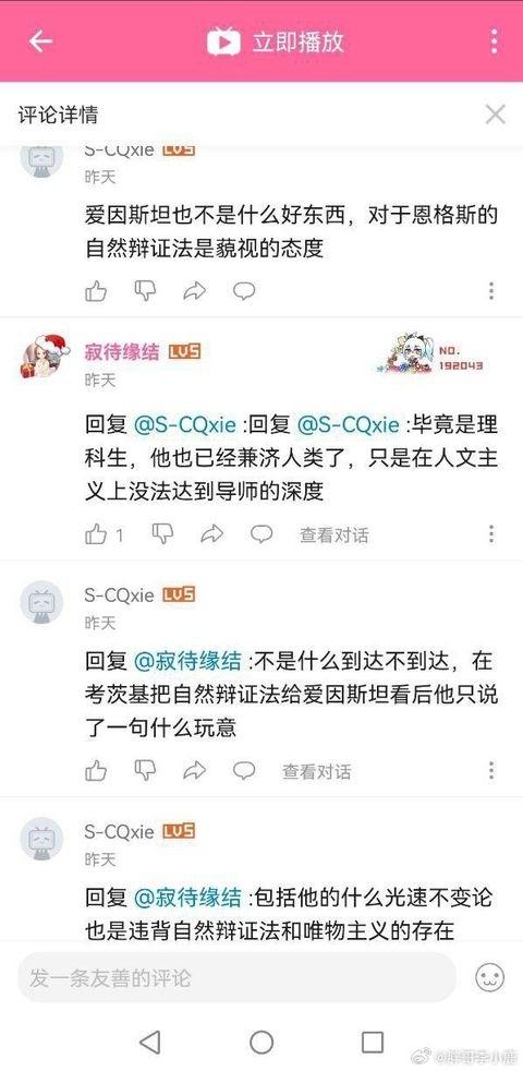 爱因斯坦