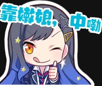 这是一张带白色边框的卡通风格表情素材图，画面主体是一位灰蓝色长发、橙黄色眼睛的原创二次元女角色，她身着深色带蓝领的制服，头发上别着星星造型的发饰。角色做出单眼眨眼、吐舌头的搞怪表情，同时竖起左手大拇指，姿态俏皮得意。图的上方配有醒目的蓝色字体河南方言文字“靠嫩娘，中嘞”，其中“靠嫩娘”在这里并非辱骂用语，是河南地区带有地方特色的感叹语气词，“中嘞”是河南方言里表示“可以、没问题、好的”的意思，整体用接地气的方言传递出认可、赞许的情绪，风格诙谐有趣，适合在社交场景中表达对某事的肯定。
