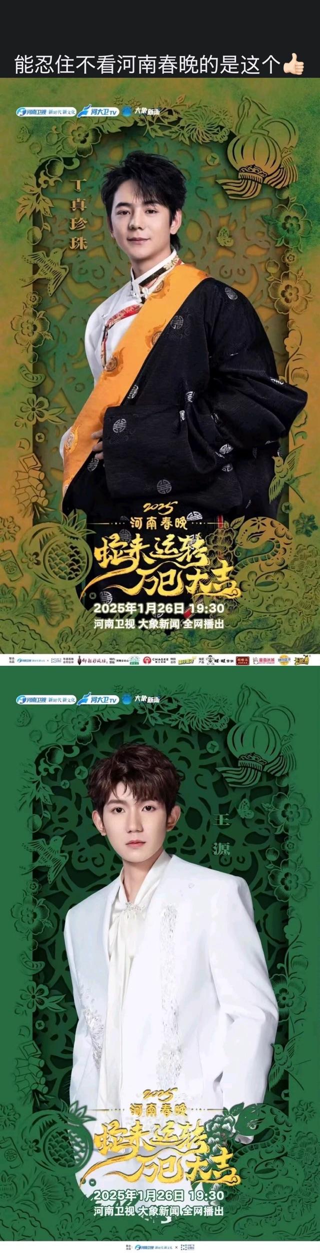 王源