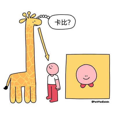 这是一幅趣味卡通梗图，画面左侧是一只面带微笑的长颈鹿，它伸出箭头指向中间的粉色圆头路人小人，同时通过对话气泡发出疑问“卡比？”；画面右侧的黄色方框内是一个模仿任天堂《星之卡比》的粉色圆形形象，该形象有着与路人小人相似的脸部特征，仅露出双脚。长颈鹿因二者脸部的相似性，将普通路人小人错认成了游戏角色卡比，以此制造出幽默的认错笑点，整体画风简洁可爱。