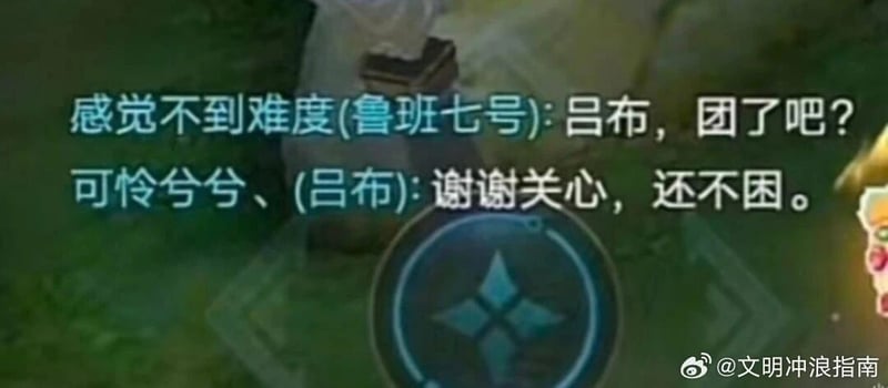 吕布