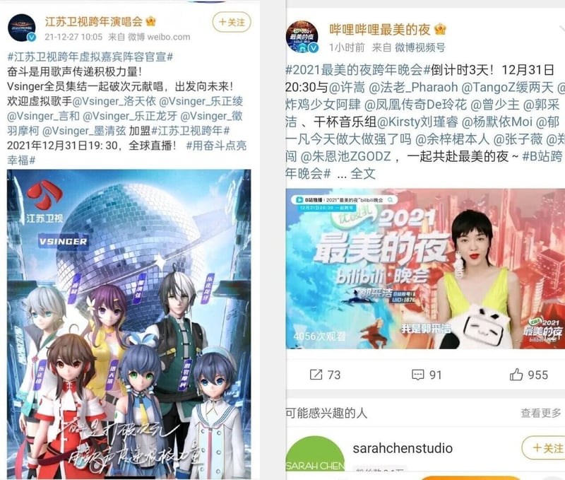 Vsinger虚拟歌手