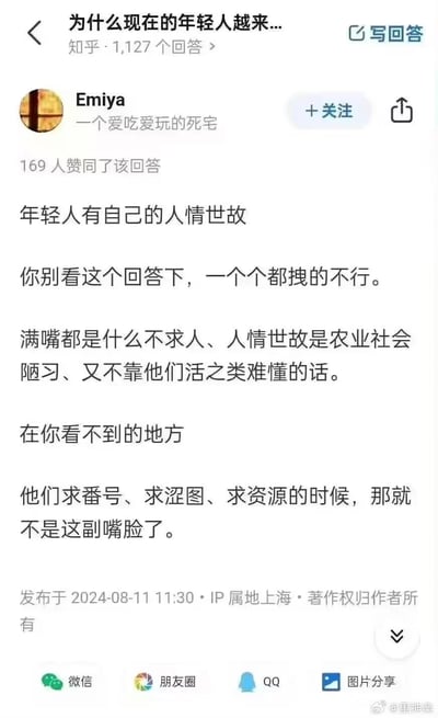 这是一张知乎回答的截图，答主Emiya吐槽部分年轻人嘴上标榜“不求人”、看不起传统人情世故，称其为农业社会陋习，却在私下求番号、涩图、网络资源时展现出完全不同的姿态，通过这种行为反差制造搞笑吐槽效果。
无双关、谐音梗或暗示内容，核心是对年轻人网络行为反差的调侃。