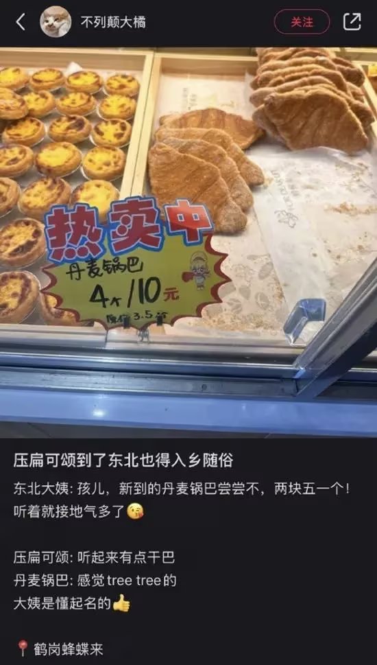 本梗虚构角色