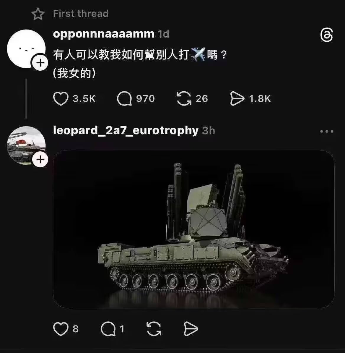俄罗斯地面防空武器封面