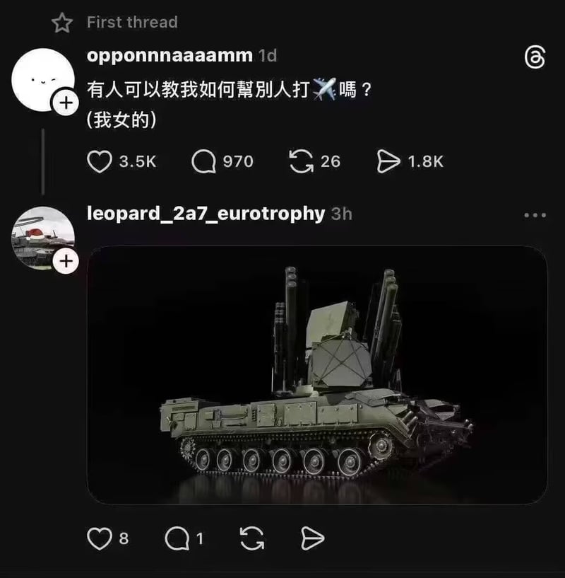 俄罗斯地面防空武器