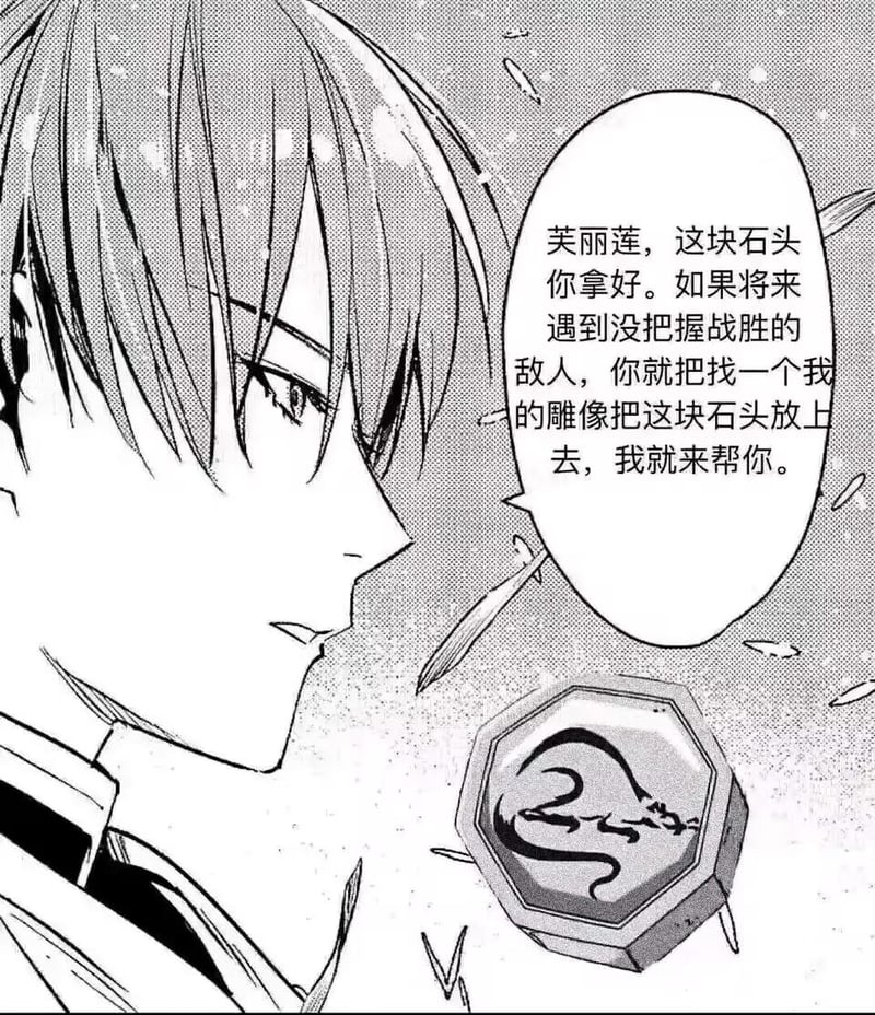 葬送的芙丽莲