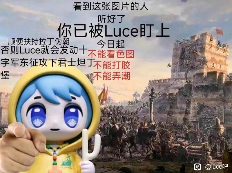 LUCE