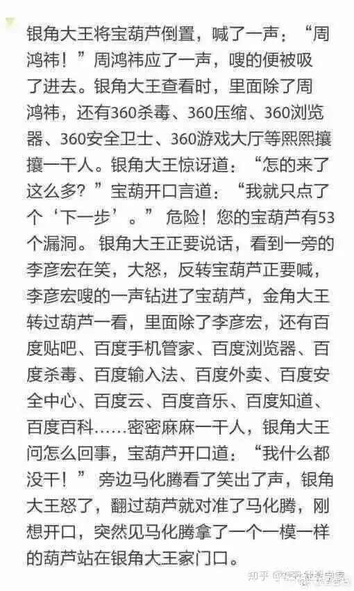 银角大王