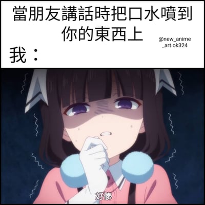 这张梗图分为上下两部分。上半部分是文字说明：'当朋友讲话时把口水喷到你的东西上 我：'，下半部分是一个动漫女孩的截图，她有着紫色的眼睛和深色的头发，穿着粉色的衣服，双手捂着嘴，表情明显是厌恶和嫌弃，下方配有文字'好脏'。整个图片表达了当朋友说话时不小心把口水喷到自己东西上时的恶心反应。