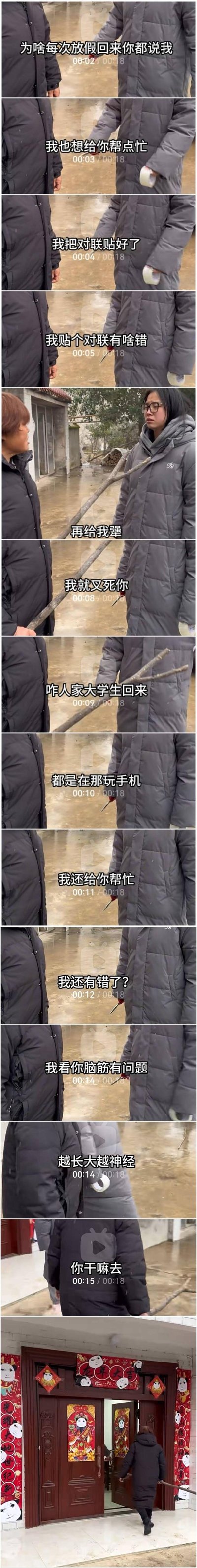 这是一组春节期间的竖屏短视频截图连环图，记录了放假回家的女生和妈妈的日常争执：女生主动帮忙贴了对联，却被妈妈指责，女生委屈地辩解自己只是想分担家务，还吐槽其他大学生回家都玩手机，自己帮忙反而有错；最后妈妈看到女生贴得乱七八糟的错位对联（熊猫主题春联，横批和左右联位置混乱），生气地转身进屋。整个场景充满家庭日常的搞笑感，精准戳中年轻人春节回家和长辈相处的共鸣点。