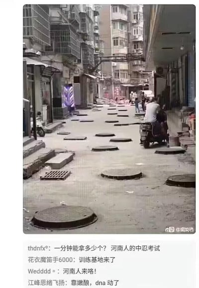 这张图分为上下两部分，上半部分是真实的老城区小巷场景：狭窄的道路上密密麻麻分布着数十个凸起的井盖，排列得错落有致，仿佛一个个需要跨越的关卡，巷子里有骑电动车的路人通行，两侧是老旧居民楼，充满生活气息；下半部分是微博评论区的截图，网友们玩起了双重梗：一是将密集井盖的道路比作《火影忍者》里的中忍考试场地，二是拿“河南人偷井盖”的老旧刻板印象调侃，评论内容包括“一分钟能拿多少个？河南人的中忍考试”“训练基地来了”“河南人来咯！”“靠嫩酿，dna动了”，充满戏谑搞笑的氛围。