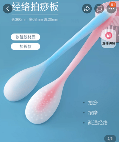 这是一张电商平台上的经络拍痧板产品展示图。图片中展示了两个颜色分别为蓝白渐变和粉白渐变的经络拍痧板，产品整体呈长条形，拍痧头为椭圆形，表面有凸起的按摩点。图片上方有产品名称“经络拍痧板”及尺寸信息“长360mm 宽68mm 厚20mm”，中间位置标注了产品的两大特点“软硅胶材质”和“加长款”，右下角则列出了产品的主要功能：拍痧、按摩、疏通经络。图片右上角有电商平台常见的分享、购物车图标及一个显示数字“61”的通知标记，右下角还有“直播讲解”的图标，底部显示“2/6”表明这是产品详情图集中的第二张图片。