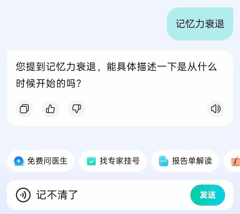 虚拟AI