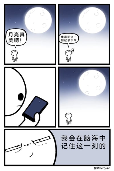 这是一则治愈系多格漫画，以赏月为主题展开情节：第一格中，卡通小人望着夜空中的满月发出赞叹“月亮真美啊！”；第二格中，小人想要用手机记录这份美好，说道“我得把这一刻记录下来”；第三格特写显示，手机屏幕里只能呈现出一个极小的光点，完全无法还原月亮的美；第四格中，小人放下手机，重新静静伫立在月色下；第五格中，夜空中的月亮拟人化，露出温柔的微笑，配文“我会在脑海中记住这一刻的”。漫画通过日常的“记录美好”行为，反转出月亮的视角，既点出了电子设备记录的局限，又以月亮的温柔回应传递出“用心感受的美好会被留存”的治愈感，引发人们对当下体验的思考。