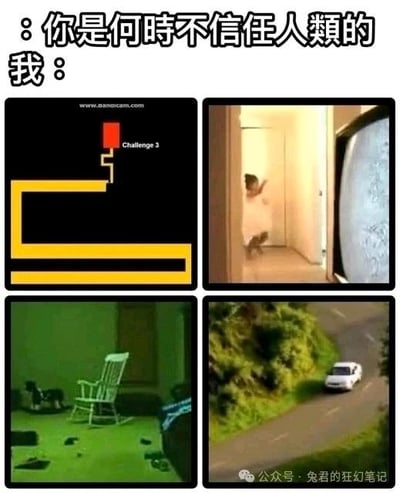 梗图上方文字为“你是何时不信任人类的 我：”，下方由四个小图组成四宫格布局。左上为黑色背景的黄色迷宫示意图，标有“Challenge 3”和网址“www.ebmcar.com”；右上为一个人从门缝中向外窥视的悬疑场景；左下为绿色灯光照射的房间，内有白色摇椅和散落的玩具，氛围诡异；右下为一辆白色汽车行驶在蜿蜒的山路上，道路两侧是茂密植被。整体通过组合恐怖、悬疑的视觉元素，以图像形式回应“不信任人类的原因”这一问题，暗示这些令人不安的场景导致了对人类的不信任感。