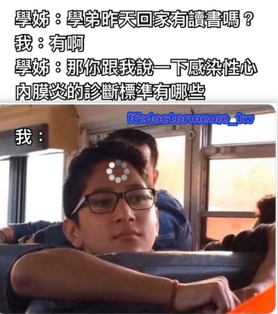 图片上半部分为文字对话：学姐询问学弟是否有读书，学弟回答有，学姐随即提问感染性心内膜炎的诊断标准；下半部分是一张真人照片，照片中人物戴着眼镜，额头有一圈白色圆点（模拟茫然状态），趴在公交车座位上，表情呆滞，生动展现了学弟被专业问题问住时的尴尬与无奈。