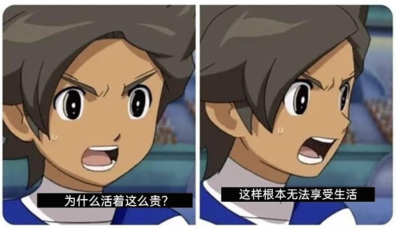 闪电十一人
