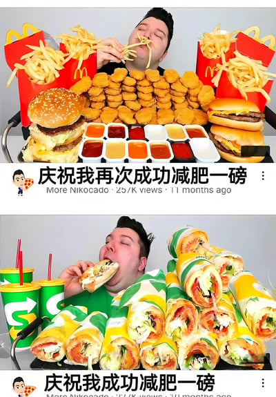 图片分为上下两部分，均展示一名男子在大量快餐食品前进食的场景。上半部分男子面前摆满了麦当劳的汉堡、炸鸡块、薯条和各种酱料，配文'庆祝我再次成功减肥一磅'；下半部分男子面前则是大量的赛百味三明治和饮料，配文'庆祝我成功减肥一磅'。图片通过夸张的对比，幽默地讽刺了一边声称减肥一边大量摄入高热量快餐的矛盾行为。