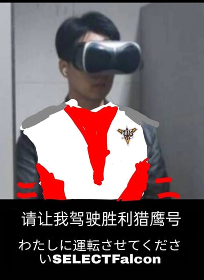 这是一张网友创作的趣味整活P图，画面主体是一位佩戴VR眼镜的真人，其上身被手绘添加了特摄剧《特利迦奥特曼》里精英胜利队（GUTS SELECT）的队服图案，队服右侧还有对应的战队标志。图片下方搭配了中文“请让我驾驶胜利猎鹰号”、日文“わたしに運転させてください”以及英文“SELECTFalcon”的文字内容，模拟战队队员请求驾驶战机的场景，结合VR设备的使用，营造出想要通过虚拟现实体验驾驶战队战机的趣味诉求，充满恶搞和对奥特曼IP的喜爱之情。