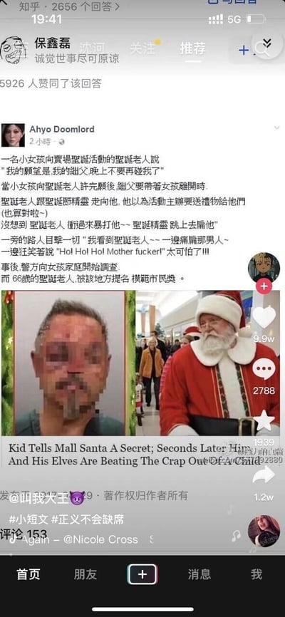 这是一张竖屏手机格式的社交媒体截图，呈现了跨平台传播的正义爽文类内容：上方是知乎平台的回答界面，答主为保鑫磊，该回答获得5926人赞同，内容搬运了一段网络故事；故事讲述一名小女孩在商场圣诞活动中，向圣诞老人说出“我的愿望是，我的继父，晚上不要再碰我了”的求助，当继父要带女孩离开时，圣诞老人和圣诞精灵误以为是要送礼物，结果冲上去暴打了继父，路人目击圣诞老人一边打一边喊脏话，事后警方介入调查女孩家庭，66岁的圣诞老人还被当地提名模范市民。下方是抖音类平台的帖子界面，配有两张对比图，左侧是脸部受伤、神情狼狈的继父照片，右侧是穿着圣诞老人服装的老人照片，还附有英文标题对应该故事，帖子作者为@叫我大王，获得9.9w点赞、2788条评论、1939次收藏、1.2w次转发，帖子带有#小短文 #正义不会缺席 标签，评论数153条。