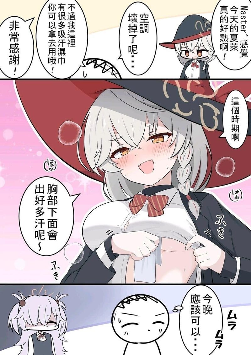 伊落玛丽