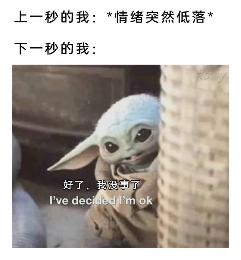 尤达宝宝