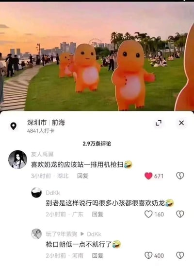 这是一张深圳前海奶龙主题打卡点的社交媒体截图，上半部分呈现黄昏时分的户外草坪场景，整齐摆放着多只呆萌的奶龙充气装置，背景是城市建筑与游玩的人群；下半部分是该打卡内容的评论区，三条评论展开黑色幽默式玩梗：网友“友人禹翼”调侃喜欢奶龙的人站成一排用机枪扫，“DdKk”反驳称很多小孩喜爱奶龙，“玩了9年紫狗”接梗表示把枪口朝低一点就行，评论互动充满搞笑的玩梗氛围。