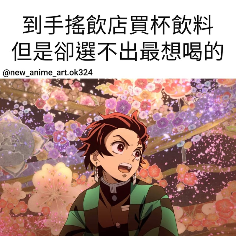 灶门炭治郎