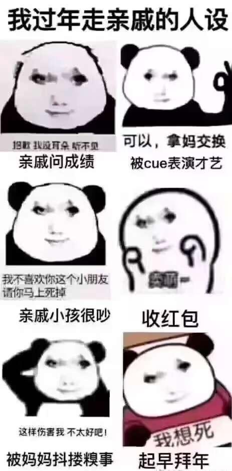 熊猫头
