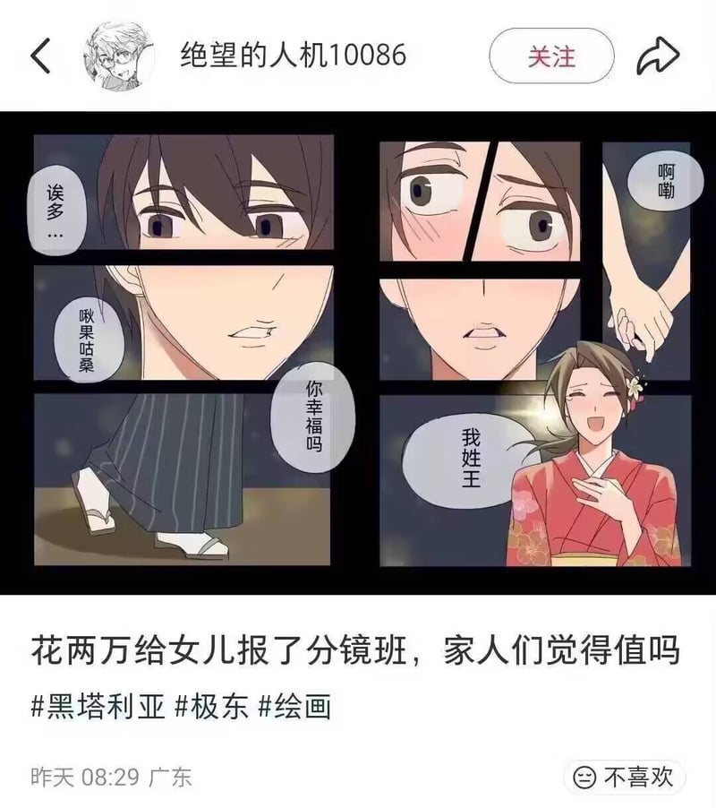 黑塔利亚
