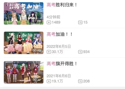 这是一张视频平台的截图，展示了虚拟偶像团体A-SOUL在2021年、2022年、2024年发布的三条高考应援视频：
1. 2024年最新发布的《高考胜利归来！》，时长1分28秒，发布4分钟播放量1489，评论15条；
2. 2022年6月5日发布的《高考加油！！》，时长49秒，播放量30.1万，评论934条；
3. 2021年6月6日发布的《高考旗开得胜！》，时长32秒，播放量19.1万，评论208条。
三条视频均由A-SOUL的虚拟主播们出镜，以活泼的画面风格为高考考生送上充满正能量的祝福。