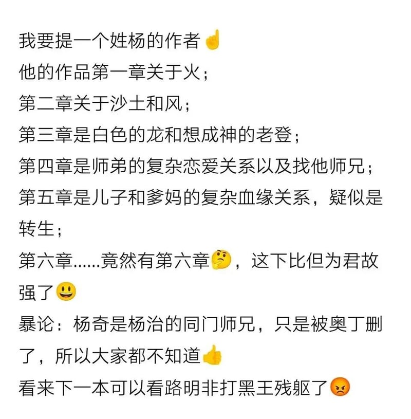 《龙族》