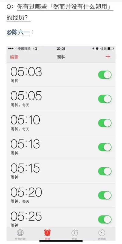 图片展示了一个手机闹钟应用的截图，上面设置了从5:03到5:25之间的多个连续闹钟，所有闹钟均处于开启状态。截图上方配有文字"你有过哪些「然而并没有什么卵用」的经历?"和用户"@陈六一"的标识，通过展示密集设置却可能无法起到实际叫醒作用的闹钟，幽默地表达了这种努力却无效的生活经历。
