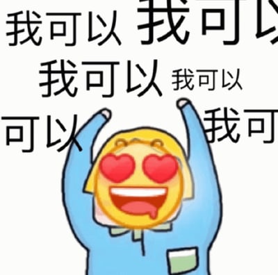 图片中央是一个卡通人物，有着黄色的头发，穿着蓝色的衣服，脸上带着爱心形状的眼睛，嘴巴张开露出笑容，双手高高举起。人物周围环绕着重复多次的“我可以”文字，整体传达出兴奋、激动和强烈赞同的情绪。