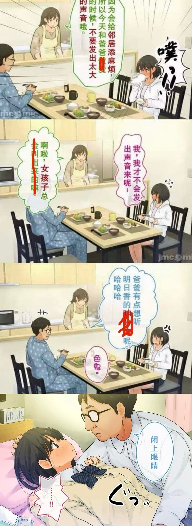 原创成人日式漫画