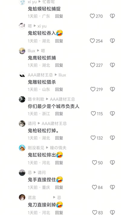 这是一张竖版社交媒体评论区截图，展示了九条按回复关系串联的评论。用户们围绕“鬼+名词+轻松/直接+动词”的句式展开荒诞接龙，内容依次为“鬼蛤蟆轻松捕捉”“鬼蛇轻松吞入”“鬼鹰轻松抓捕”“鬼雕轻松猎杀”“鬼枪轻松打掉”“鬼缸轻松排出”“鬼手直接捏住”“鬼刀直接剁掉”。其中用户“路卡利欧”突然插入一句“你们最少是个城市负责人”，调侃这些评论像在分派或执行大规模任务。评论下方显示发布时间均为1天前，并标注广东、湖北、山东、浙江、河北、重庆等IP属地，点赞数从50到270不等。部分评论配有笑哭表情。截图外的转发标题“鬼头轻松观看”也延续了同一句式。
