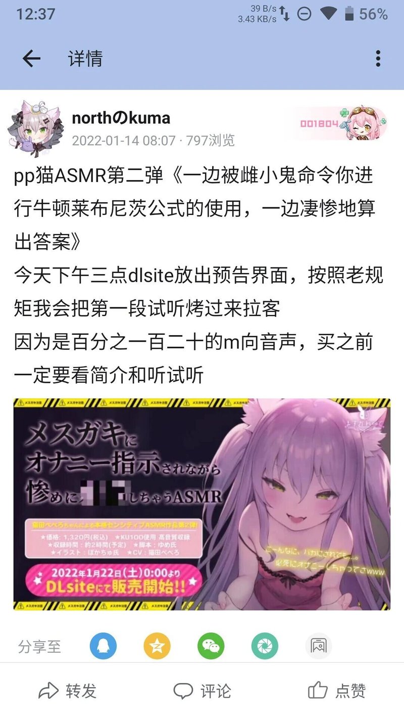 pp猫ASMR第二弹