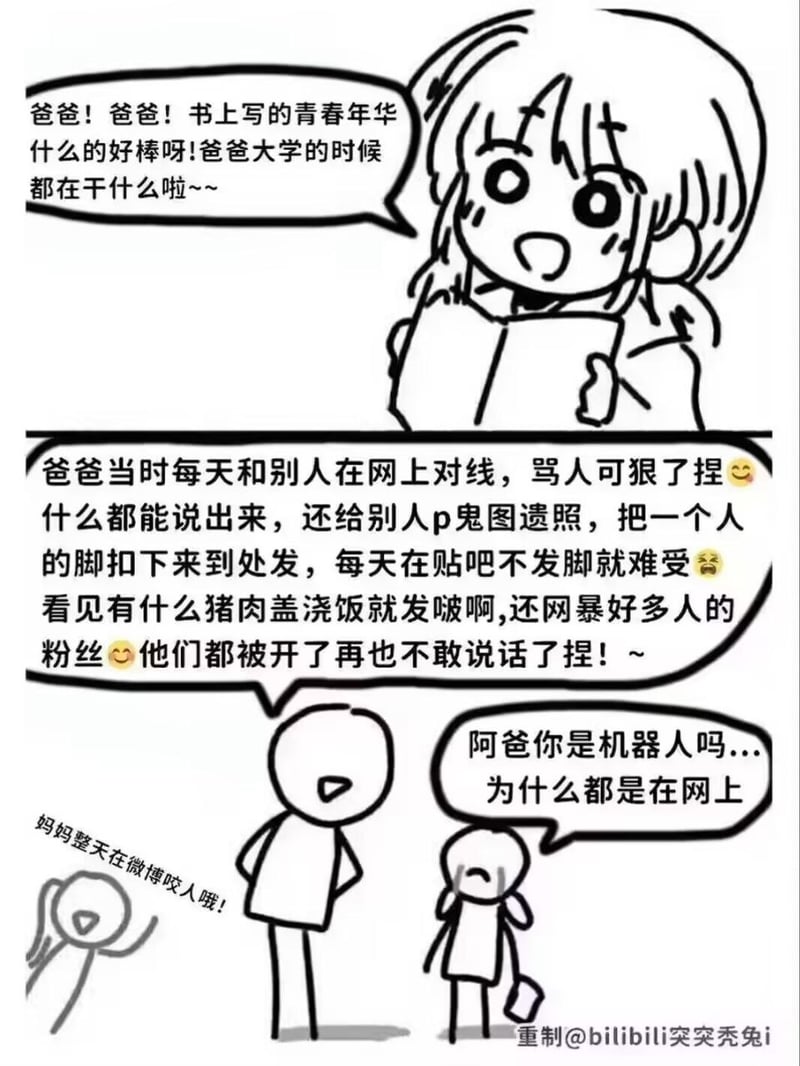 原创讽刺漫画