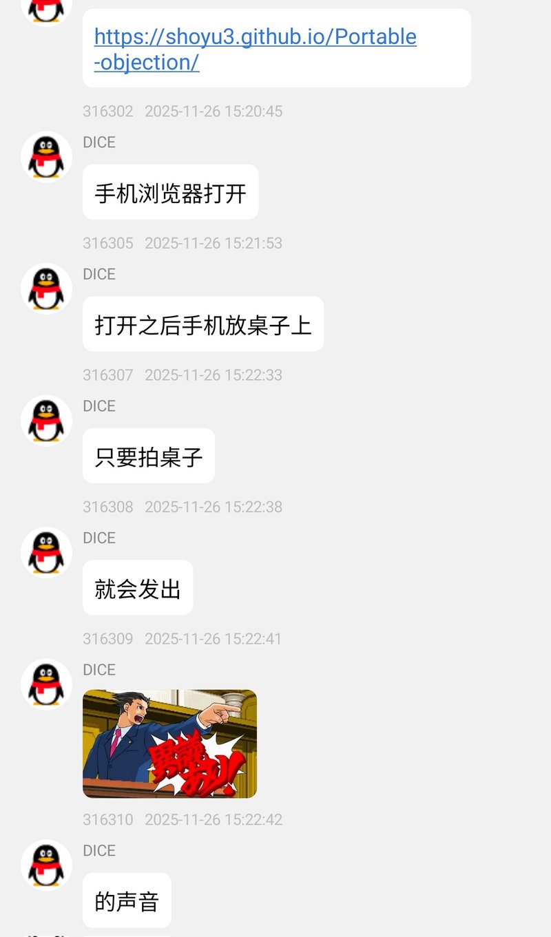 成步堂龙一