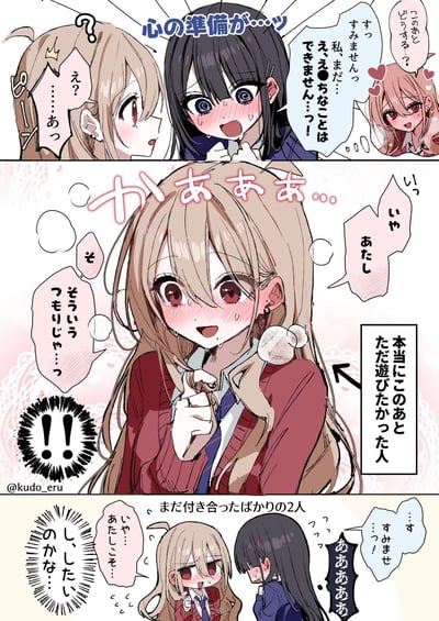 这是一幅三格连环卡通漫画，描绘了少女们之间充满羞涩与紧张的校园对话场景。

第一格：左侧金发少女（头戴小皇冠）面露困惑，发出“え？……あっ”的疑问；中间黑发少女双眼含泪、脸颊通红，紧张地说“私たちは……できません！！”（我们不能……！！），并补充“すみません……私たちはこのことはできません”（对不起……我们不能做这件事）；右上角粉发少女带着爱心符号，关切询问“ごめんね？どうするの？”（抱歉？怎么办呀？）。

第二格：金发少女特写，长发飘逸，脸颊泛红，单手轻握胸前，发出“ナハァァム…”的语气词，同时疑惑“どういうつもりじゃ？”（你是什么意思？），并指向自己“これあたし”（这是我）。

第三格：金发少女低头脸红，小声说“あたし……そのかわりのしたいのかな？”（我……或许想代替它？）；黑发少女则低头道歉“すみません！すみません！”（对不起！对不起！），两人气氛尴尬又微妙。