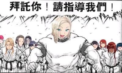 画面中央是一位金发蓝眼、身着白色盔甲的女性角色，表情兴奋，双拳紧握，正带领一群穿着相似白色制服、发色各异的同伴向前。背景有动态的黑色线条增强动感，顶部醒目地写着“拜託你！請指導我們！”的加粗文字，整体风格为日式动漫，传达出恳切请求指导的强烈情绪。