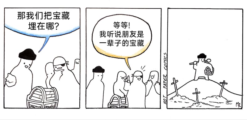海盗