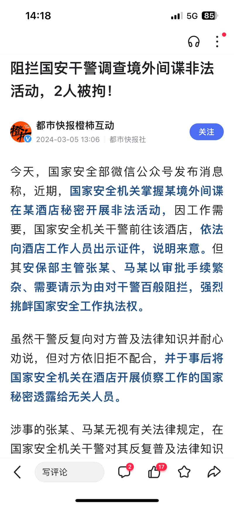 张某